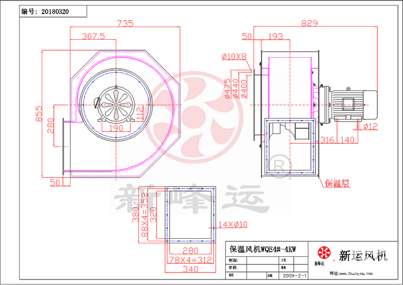 高速型保溫風（fēng）機型號（hào）
