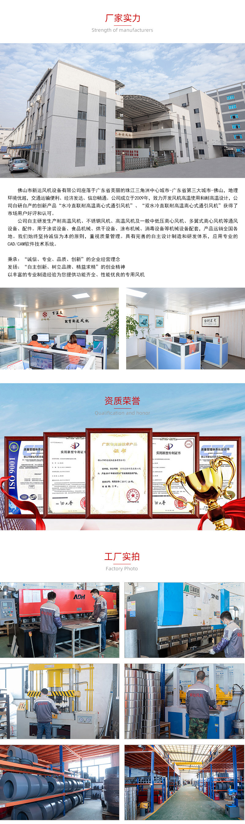 厂（chǎng）家实力.jpg