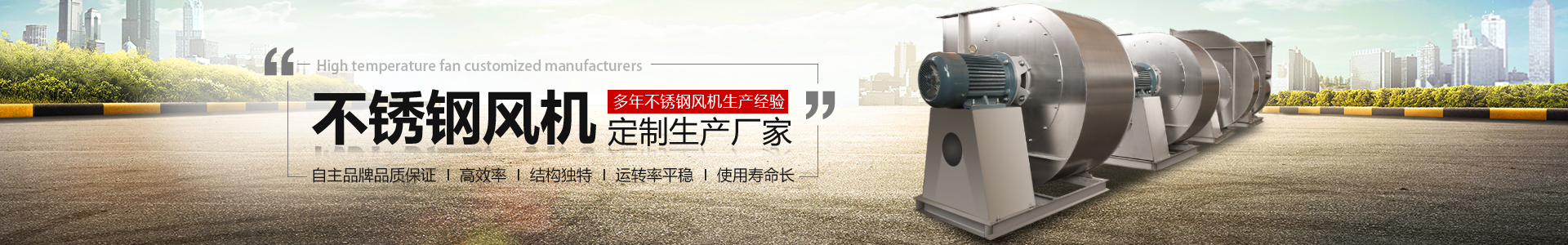 不鏽鋼離心（xīn）風機