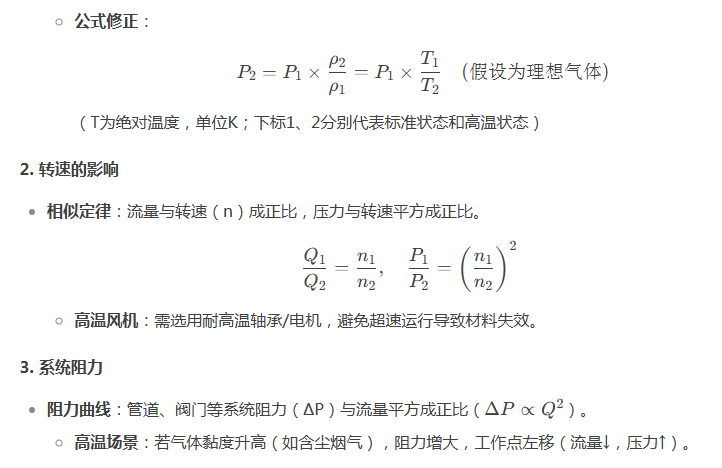 不鏽鋼耐高溫風機